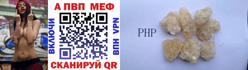 Alfa_PVP Crystall  Пятигорск 
