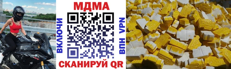MDMA кристаллы  Пятигорск 